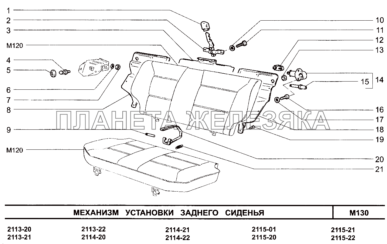 Механизм установки заднего сиденья ВАЗ-2114